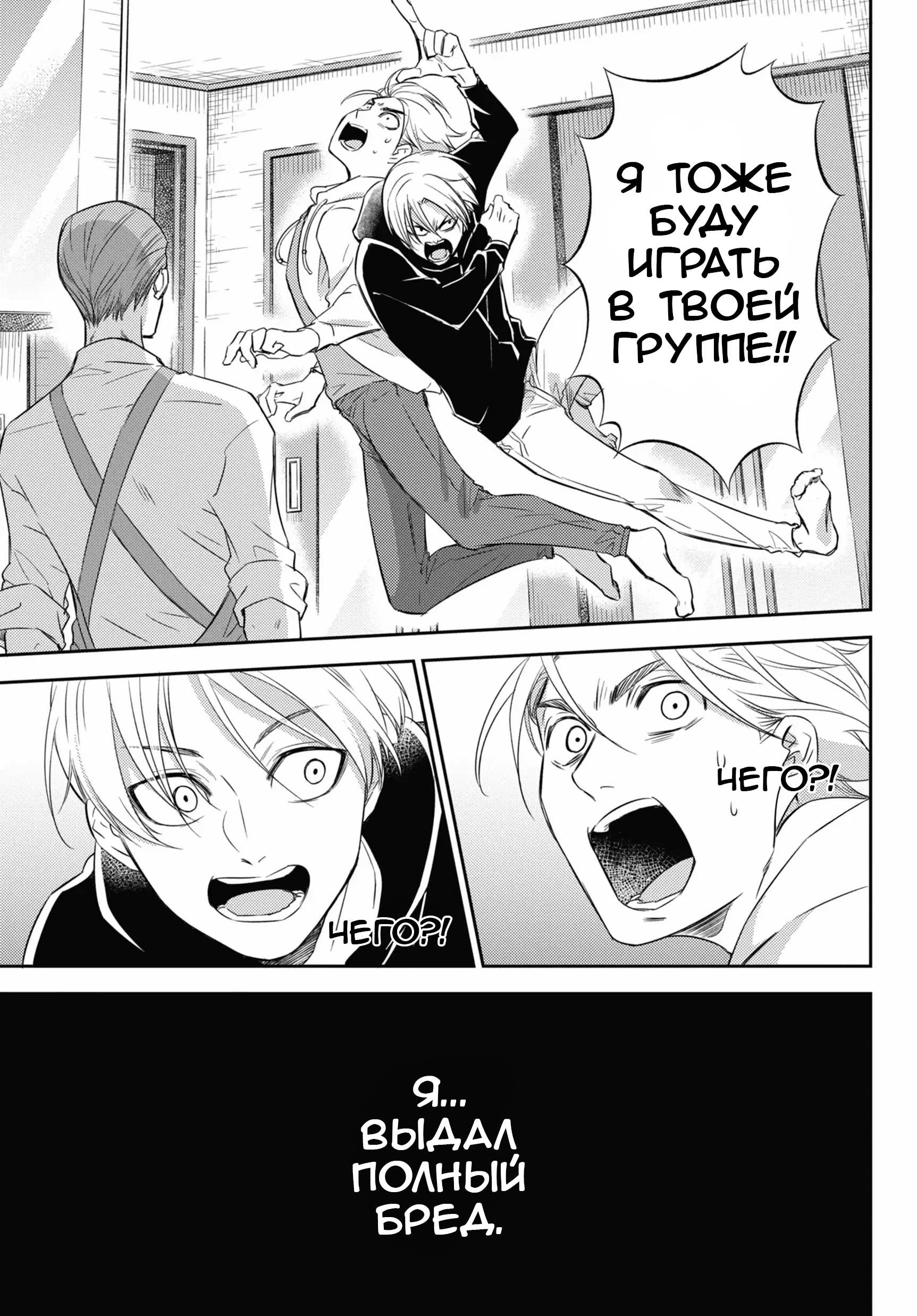 Манга Мужчина и кот - Глава 80 Страница 5