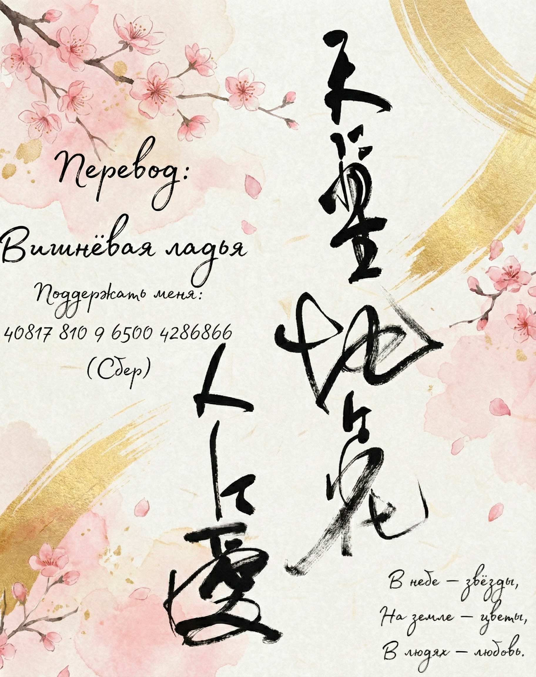 Манга Мужчина и кот - Глава 81 Страница 28