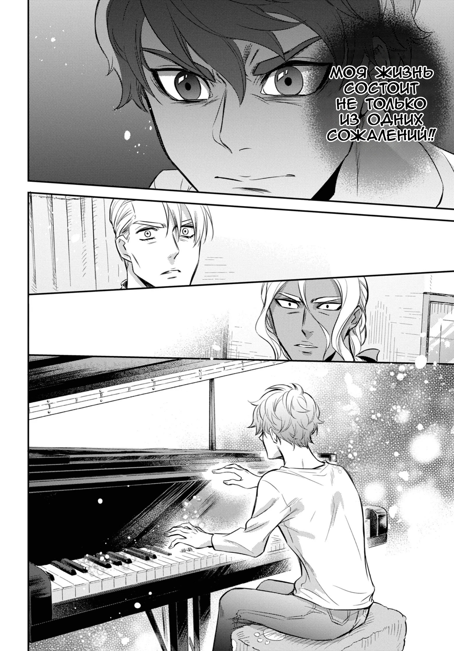 Манга Мужчина и кот - Глава 88 Страница 24