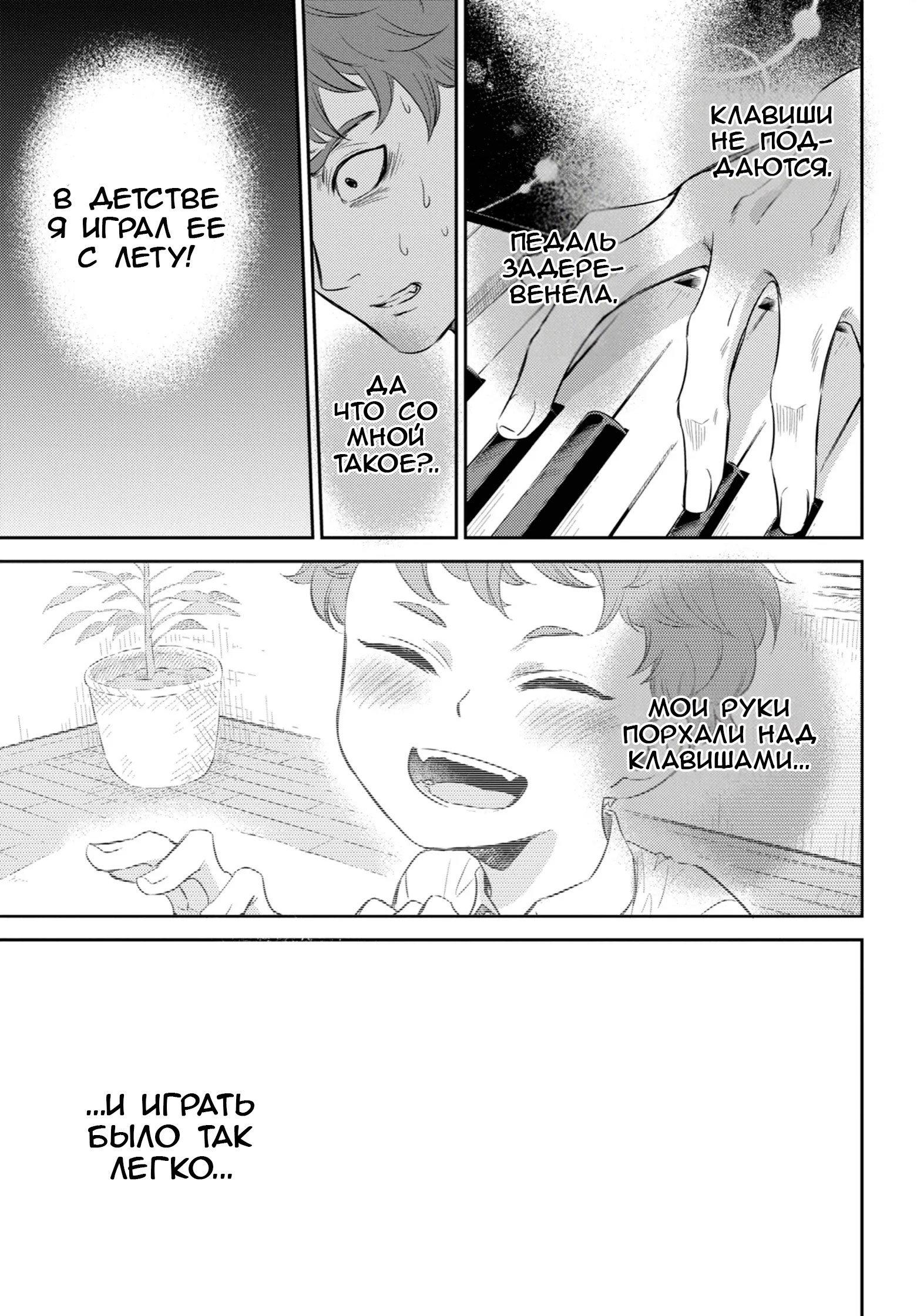 Манга Мужчина и кот - Глава 89 Страница 5