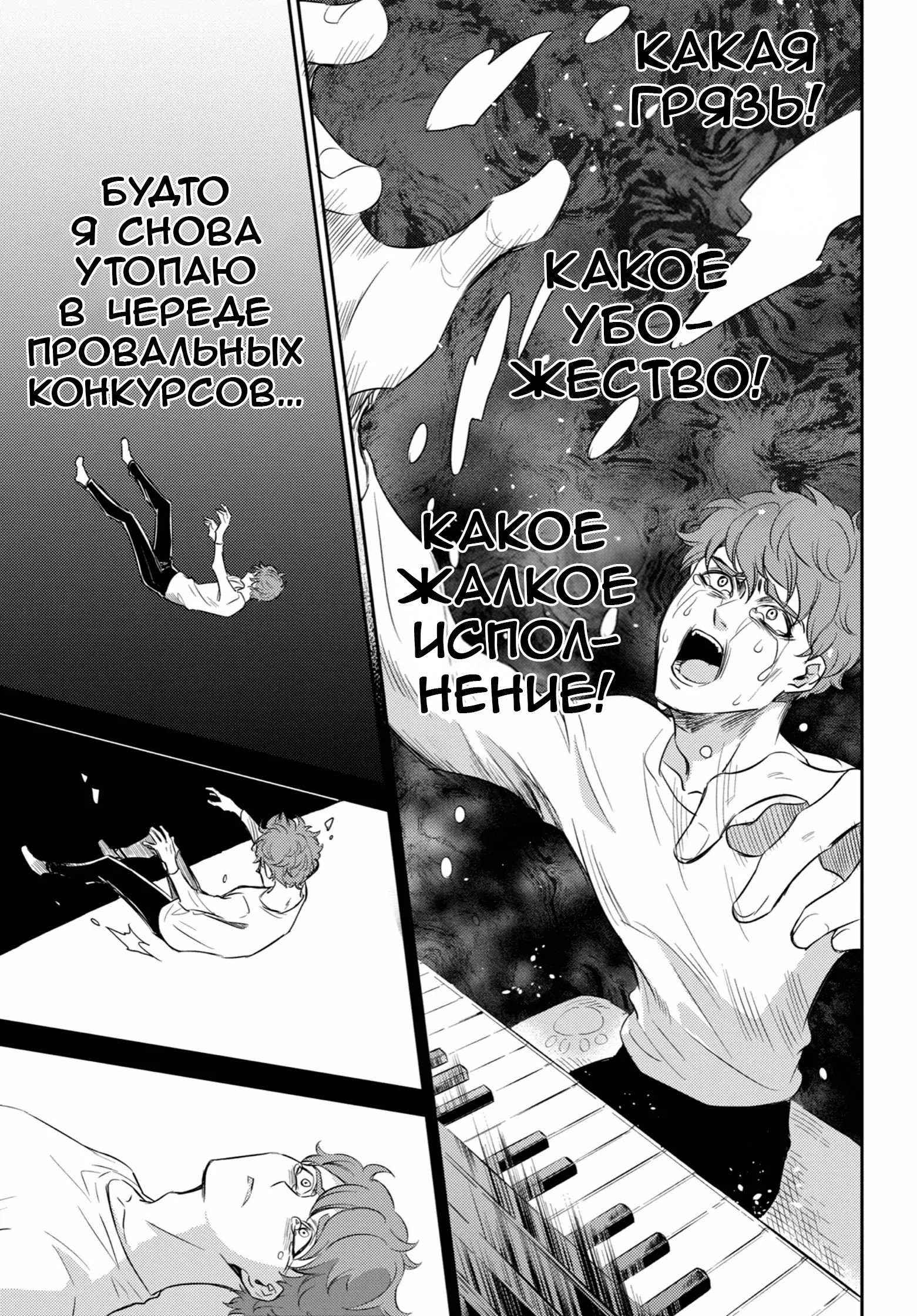 Манга Мужчина и кот - Глава 89 Страница 7