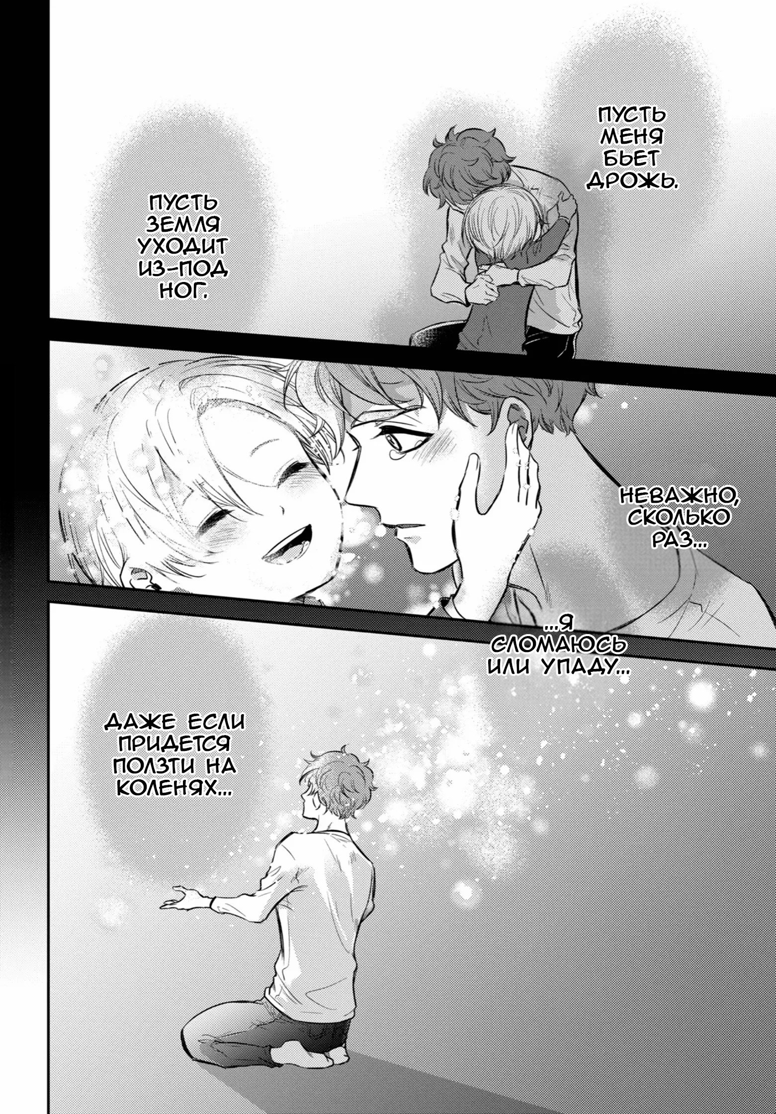 Манга Мужчина и кот - Глава 89 Страница 20