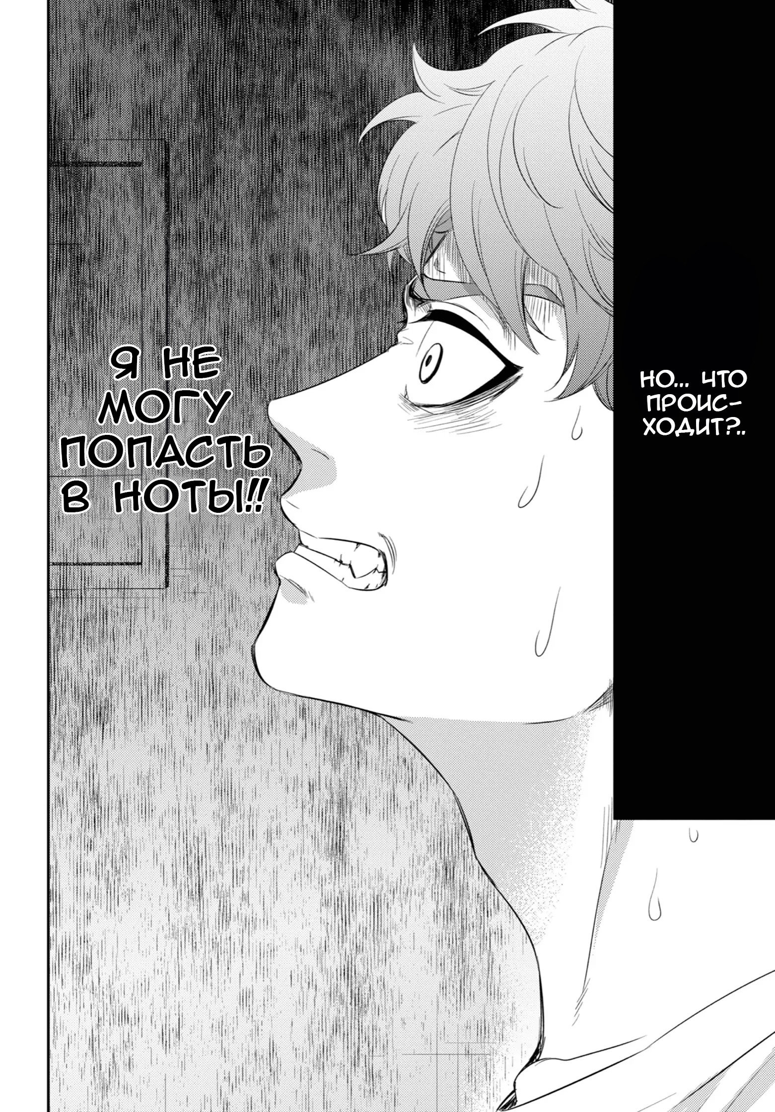 Манга Мужчина и кот - Глава 89 Страница 4