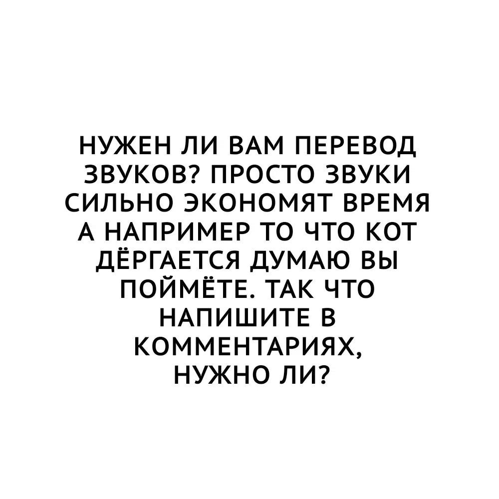 Манга Мужчина и кот - Глава 32 Страница 19