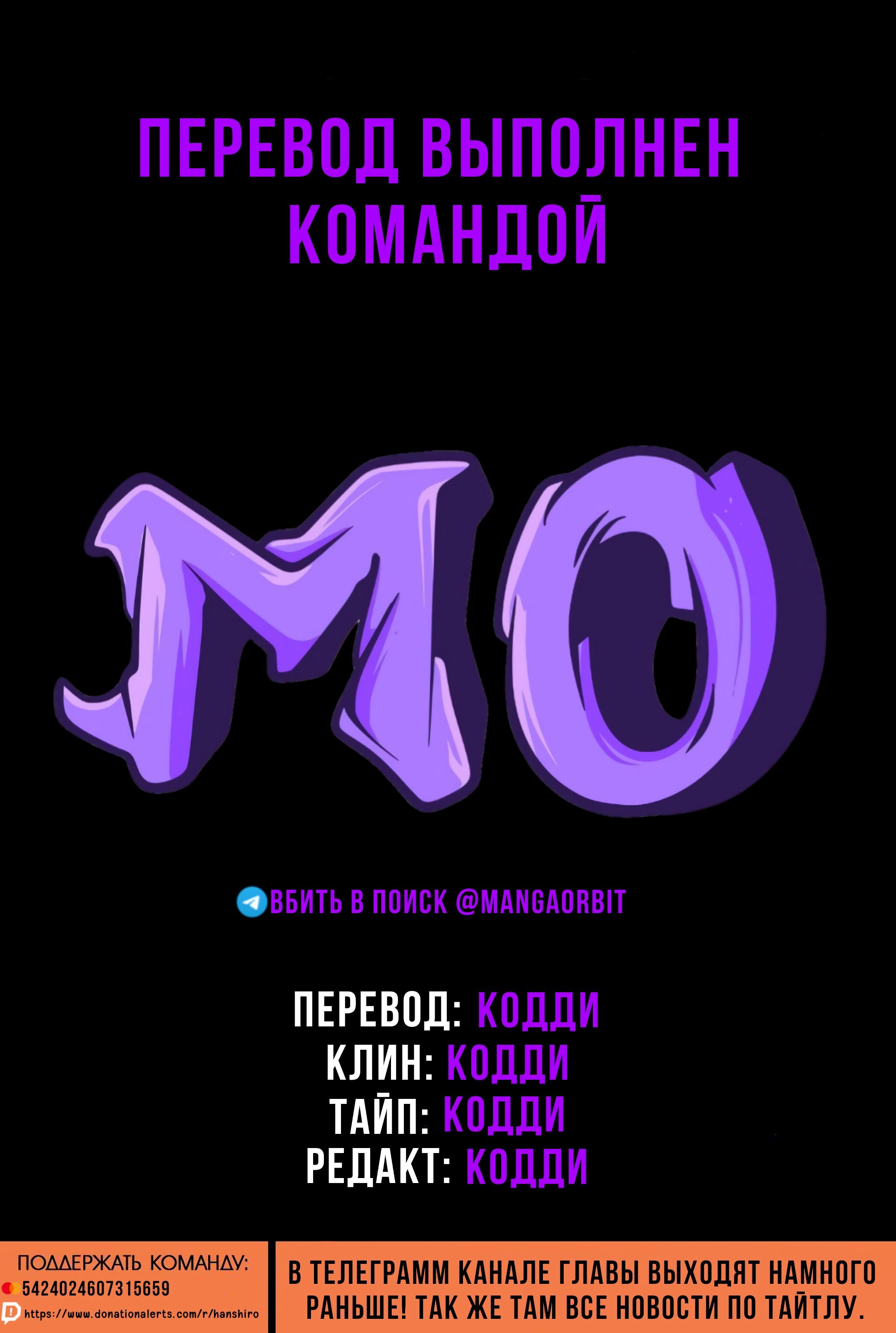 Манга Мужчина и кот - Глава 34 Страница 1