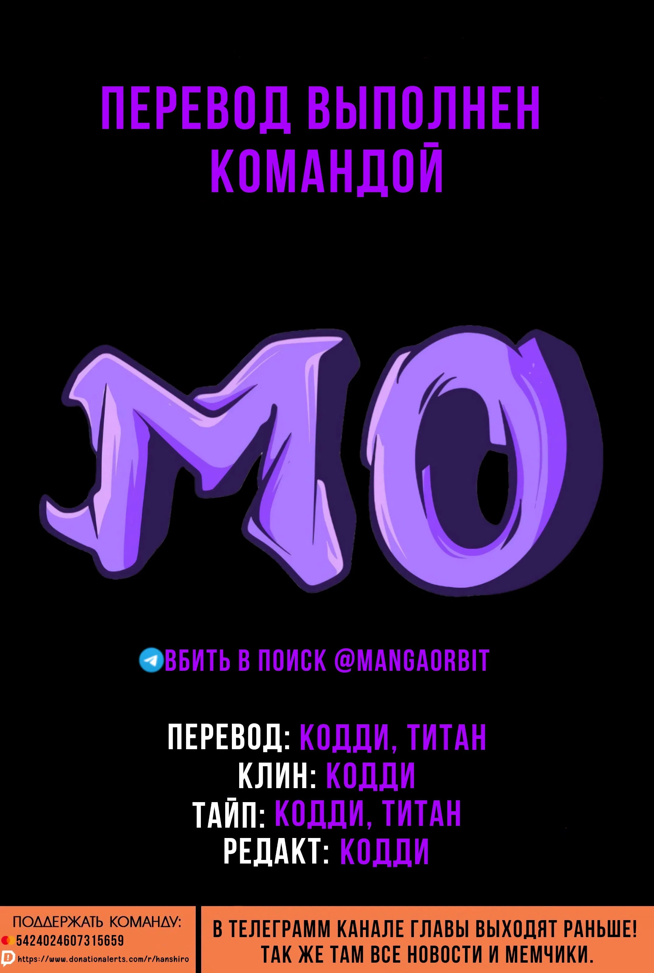 Манга Мужчина и кот - Глава 37 Страница 1