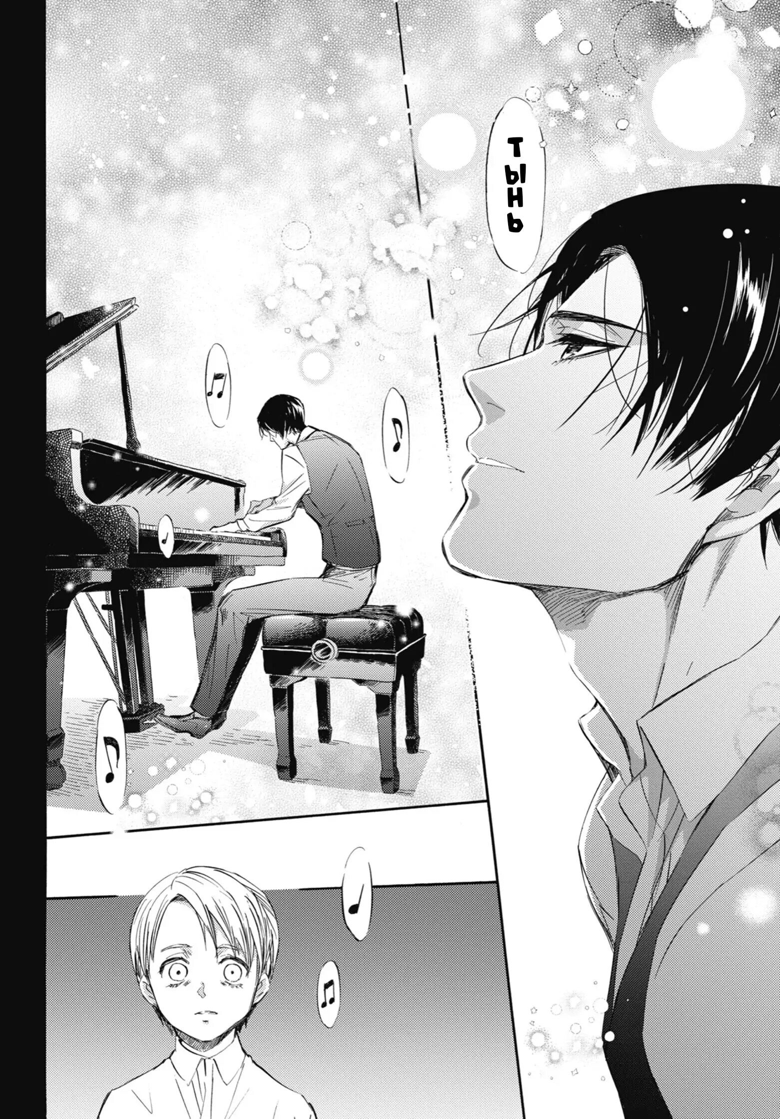 Манга Мужчина и кот - Глава 38 Страница 7