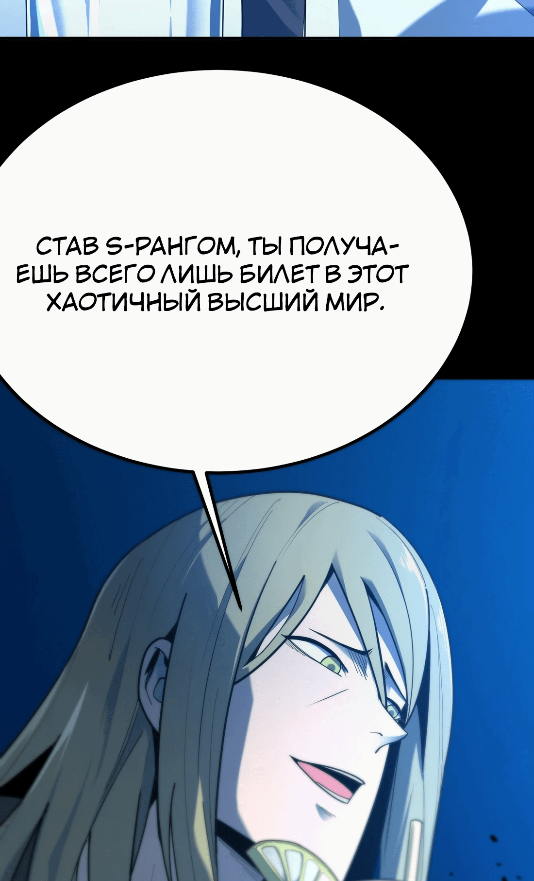 Манга Ангел смерти - Глава 20 Страница 112