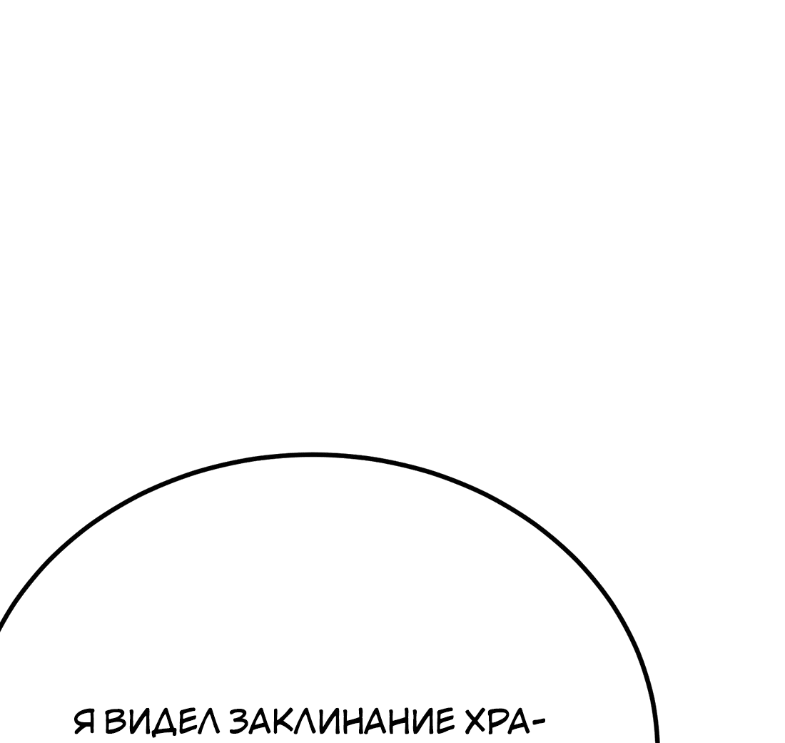 Манга Ангел смерти - Глава 20 Страница 53