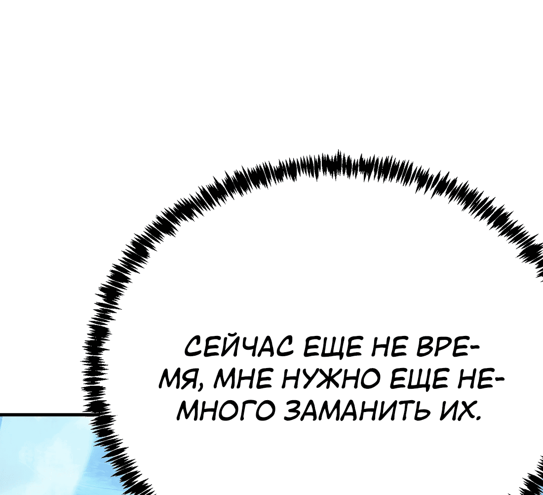 Манга Ангел смерти - Глава 20 Страница 82