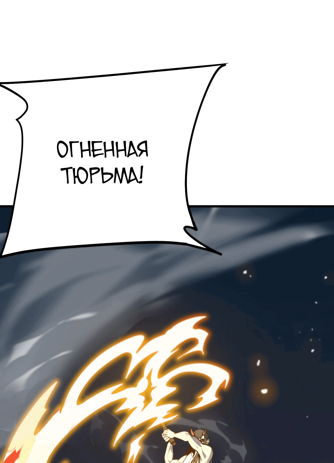 Манга Ангел смерти - Глава 20 Страница 104