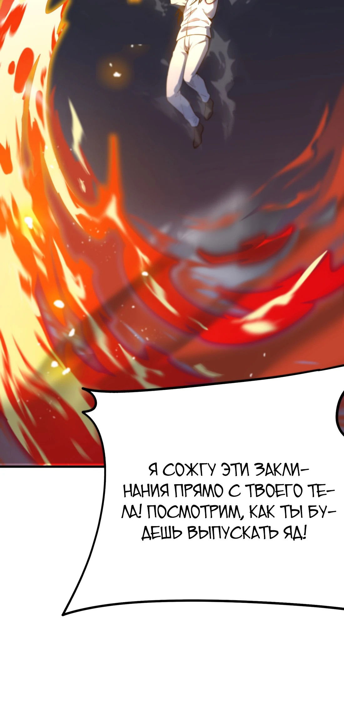 Манга Ангел смерти - Глава 20 Страница 105