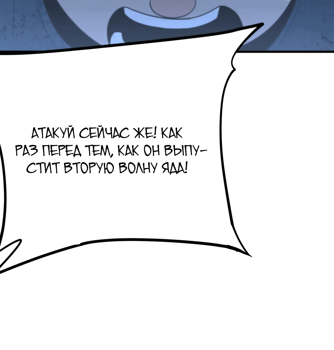 Манга Ангел смерти - Глава 20 Страница 102