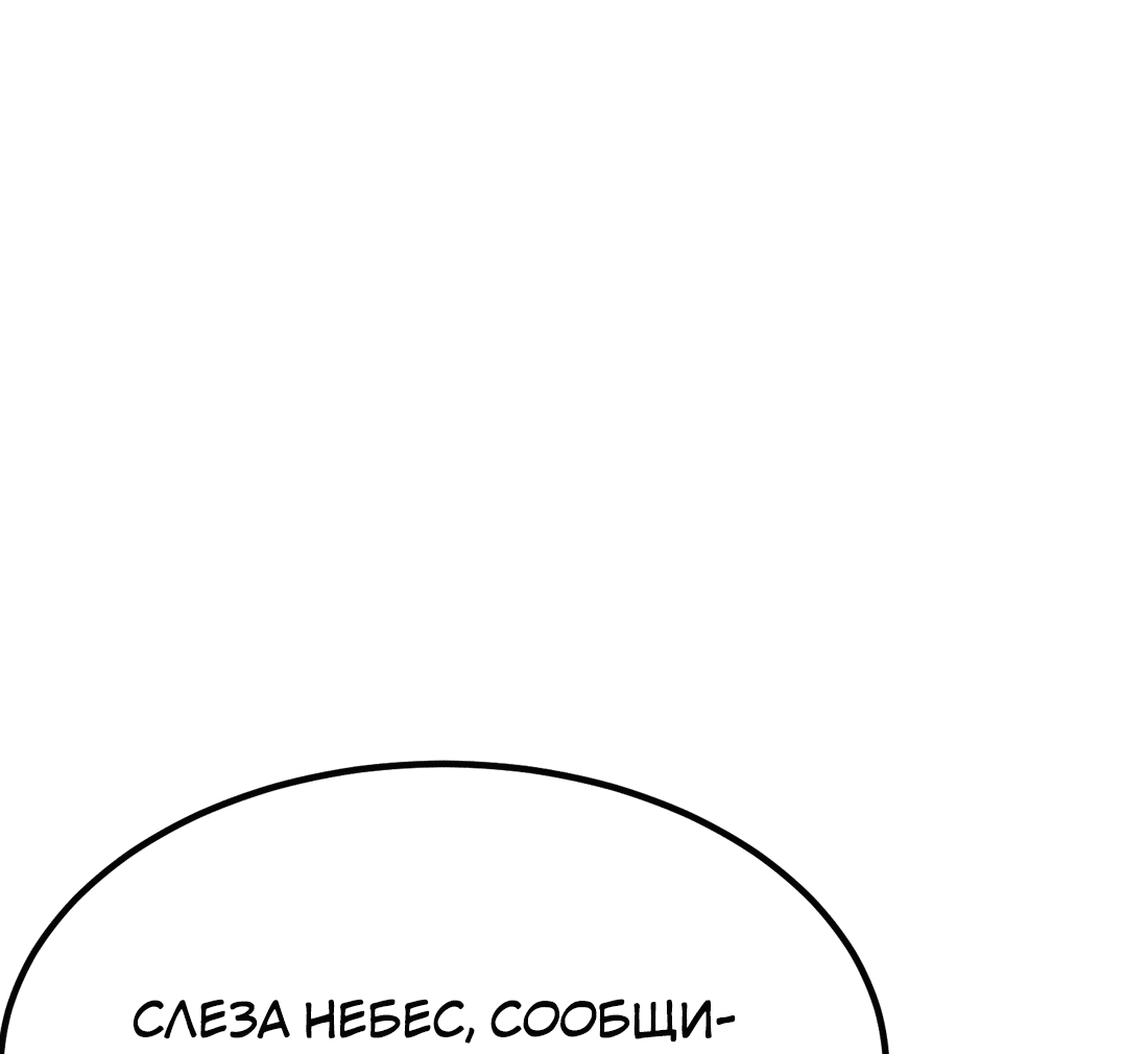 Манга Ангел смерти - Глава 19 Страница 18