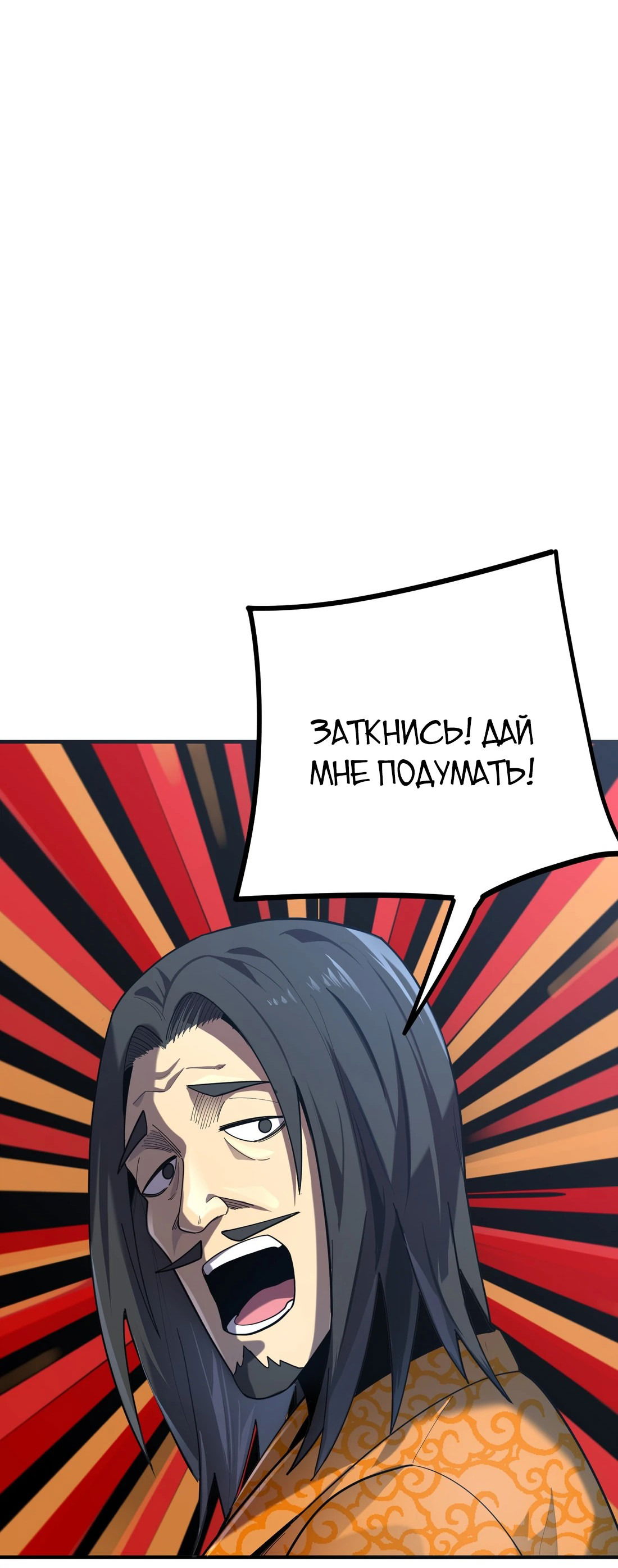Манга Ангел смерти - Глава 19 Страница 45