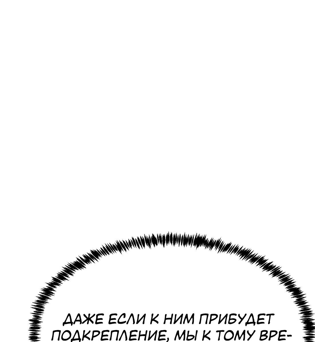 Манга Ангел смерти - Глава 19 Страница 14
