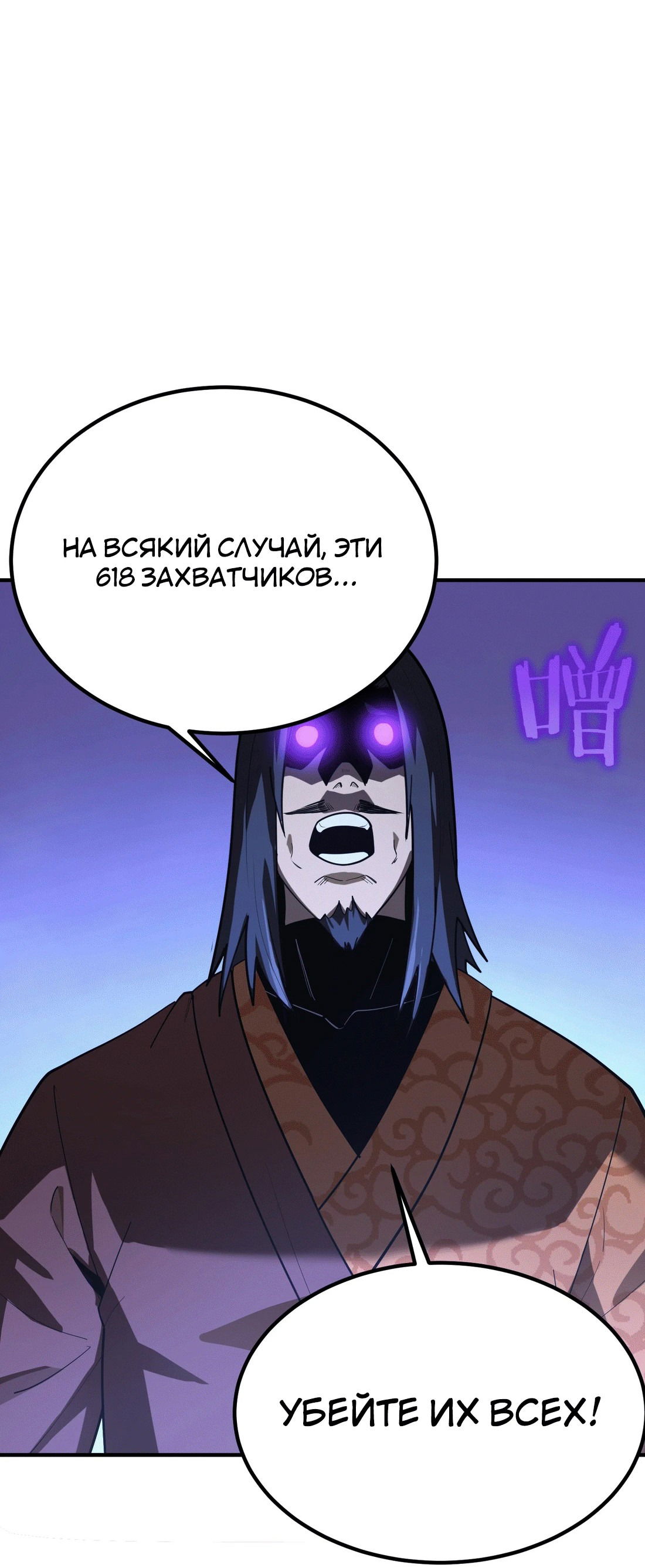 Манга Ангел смерти - Глава 19 Страница 21