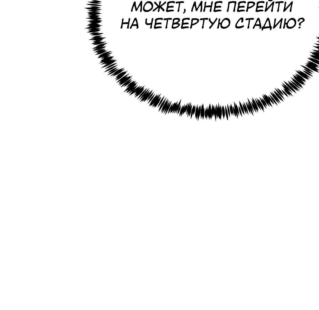 Манга Ангел смерти - Глава 19 Страница 41