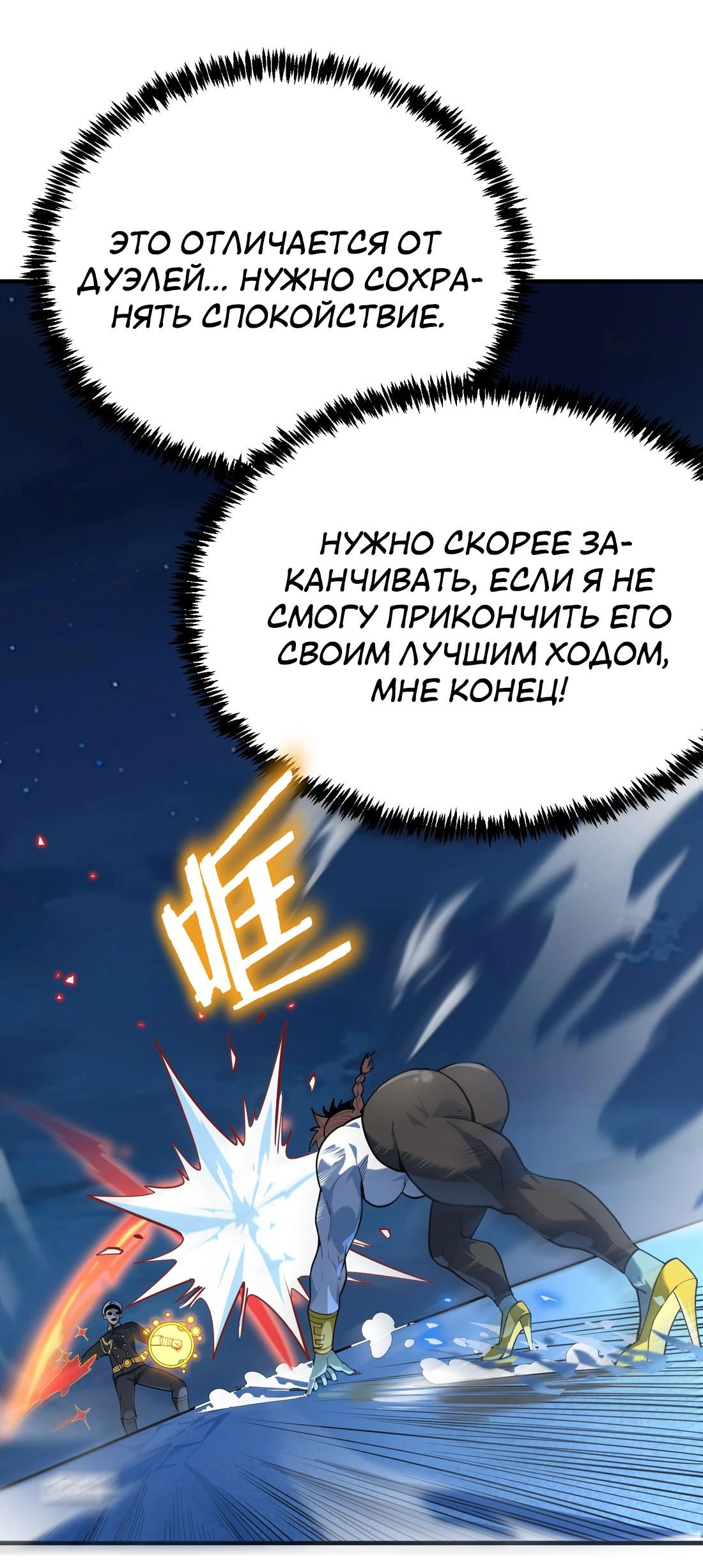 Манга Ангел смерти - Глава 19 Страница 42