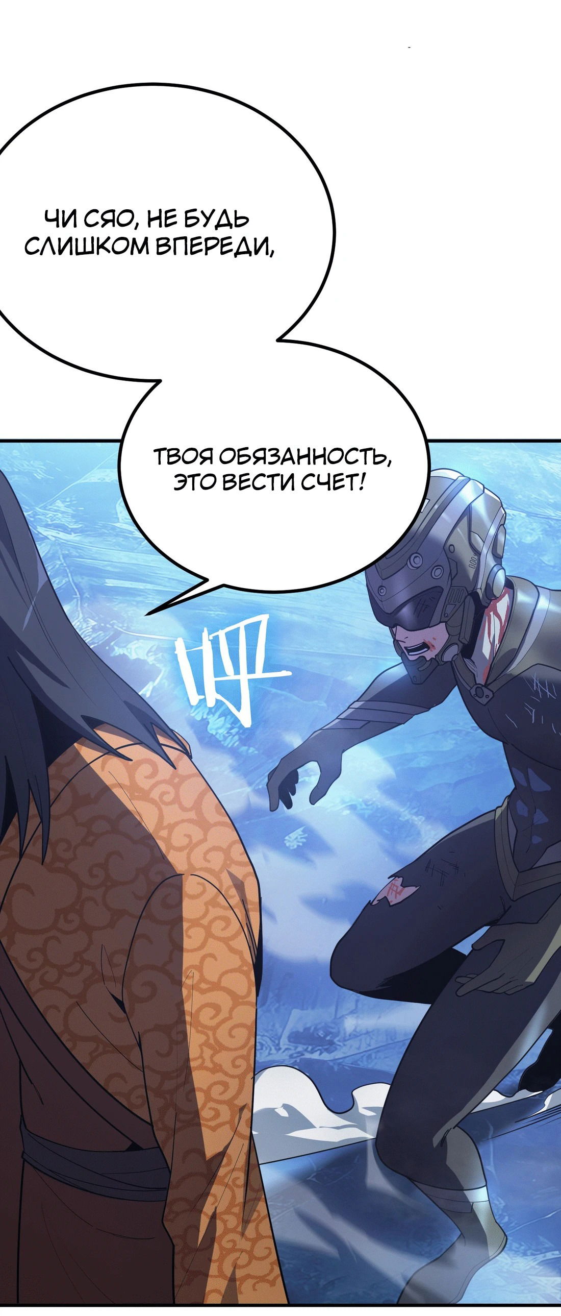 Манга Ангел смерти - Глава 19 Страница 20