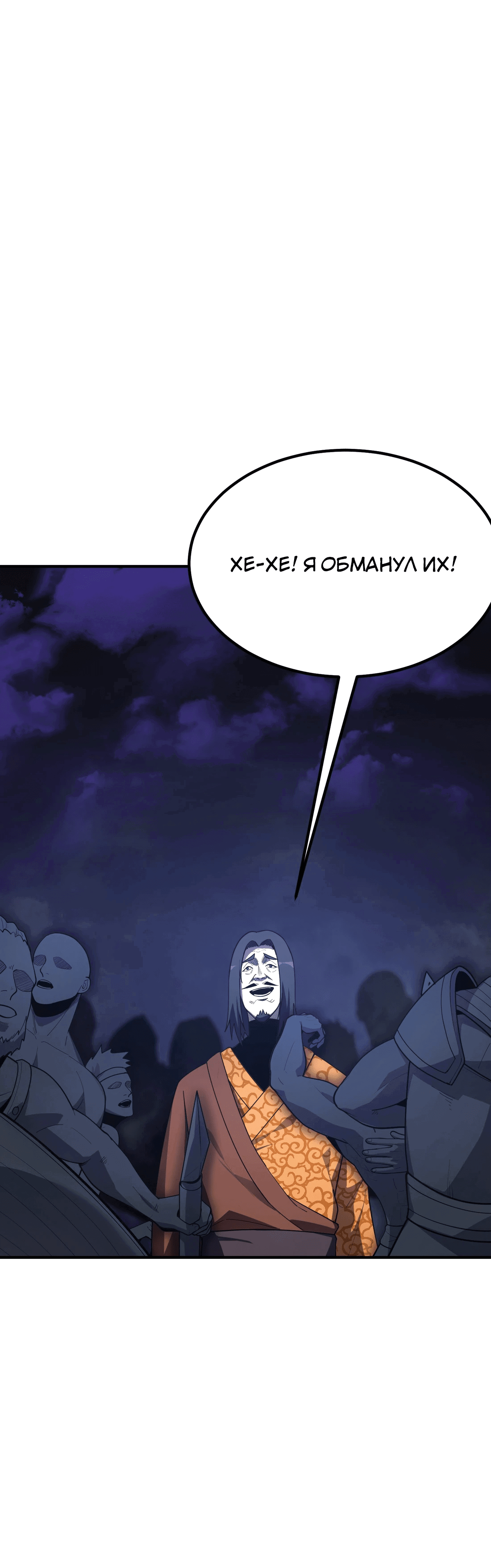 Манга Ангел смерти - Глава 19 Страница 60