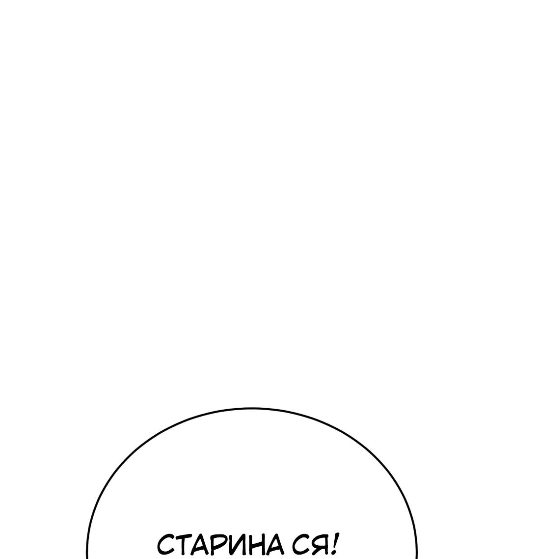 Манга Ангел смерти - Глава 18 Страница 50