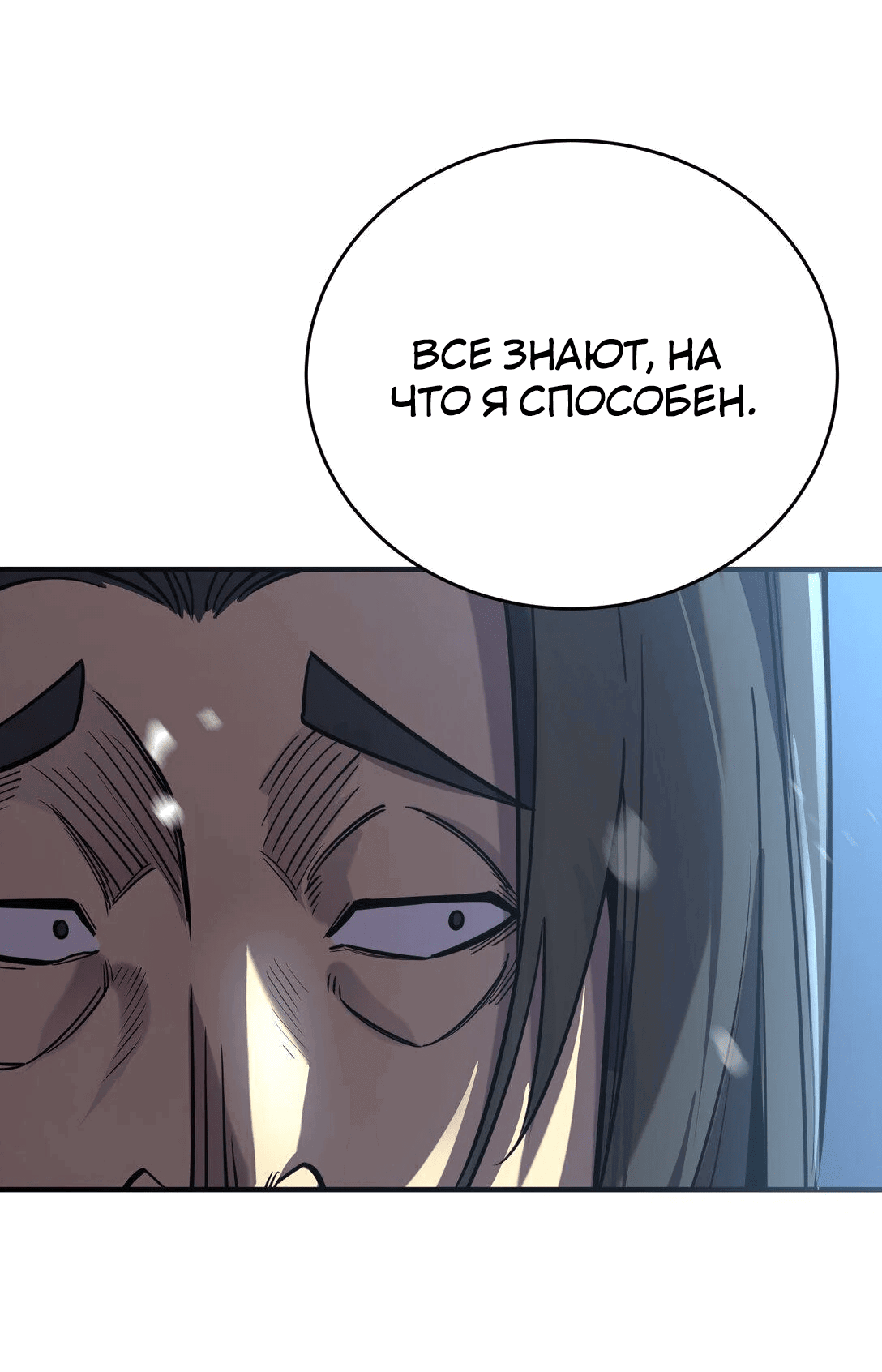 Манга Ангел смерти - Глава 18 Страница 11