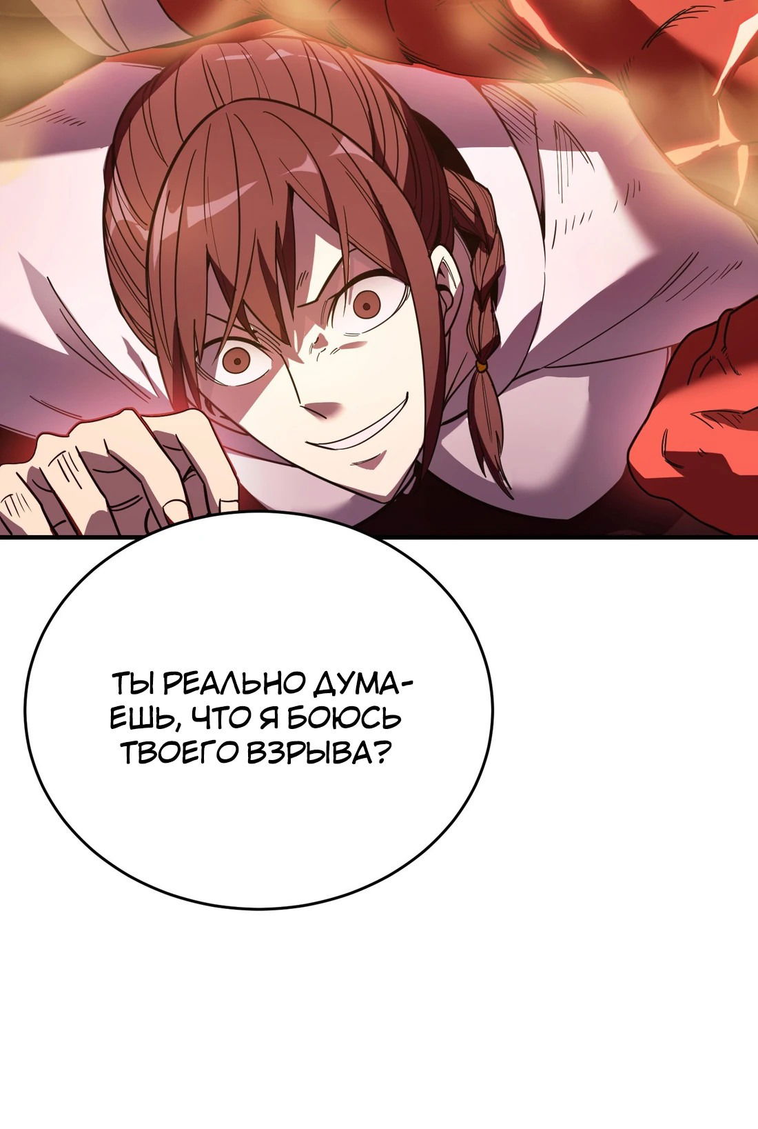 Манга Ангел смерти - Глава 18 Страница 78