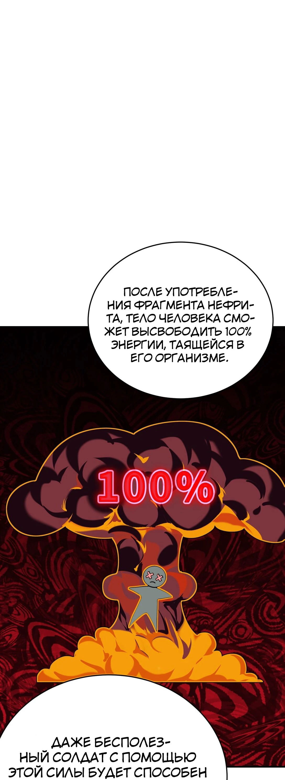 Манга Ангел смерти - Глава 18 Страница 39