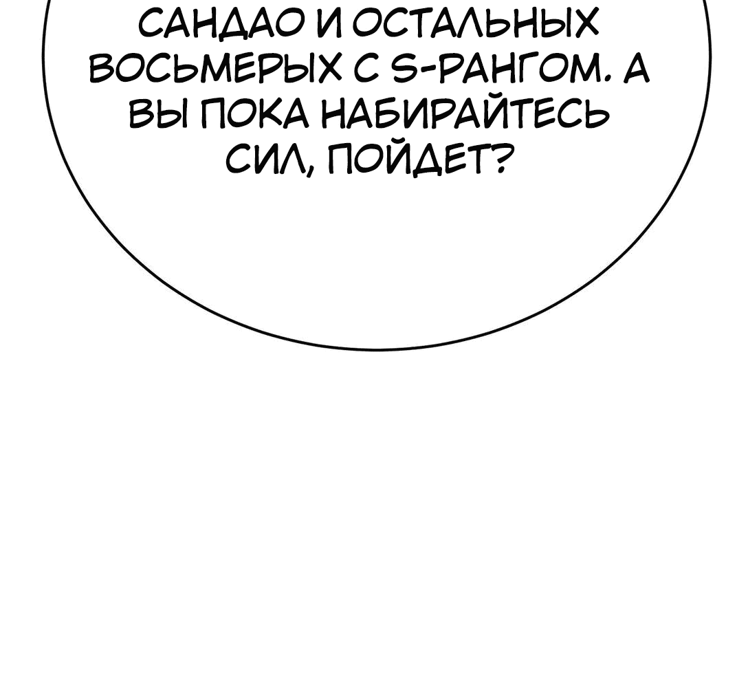Манга Ангел смерти - Глава 18 Страница 9