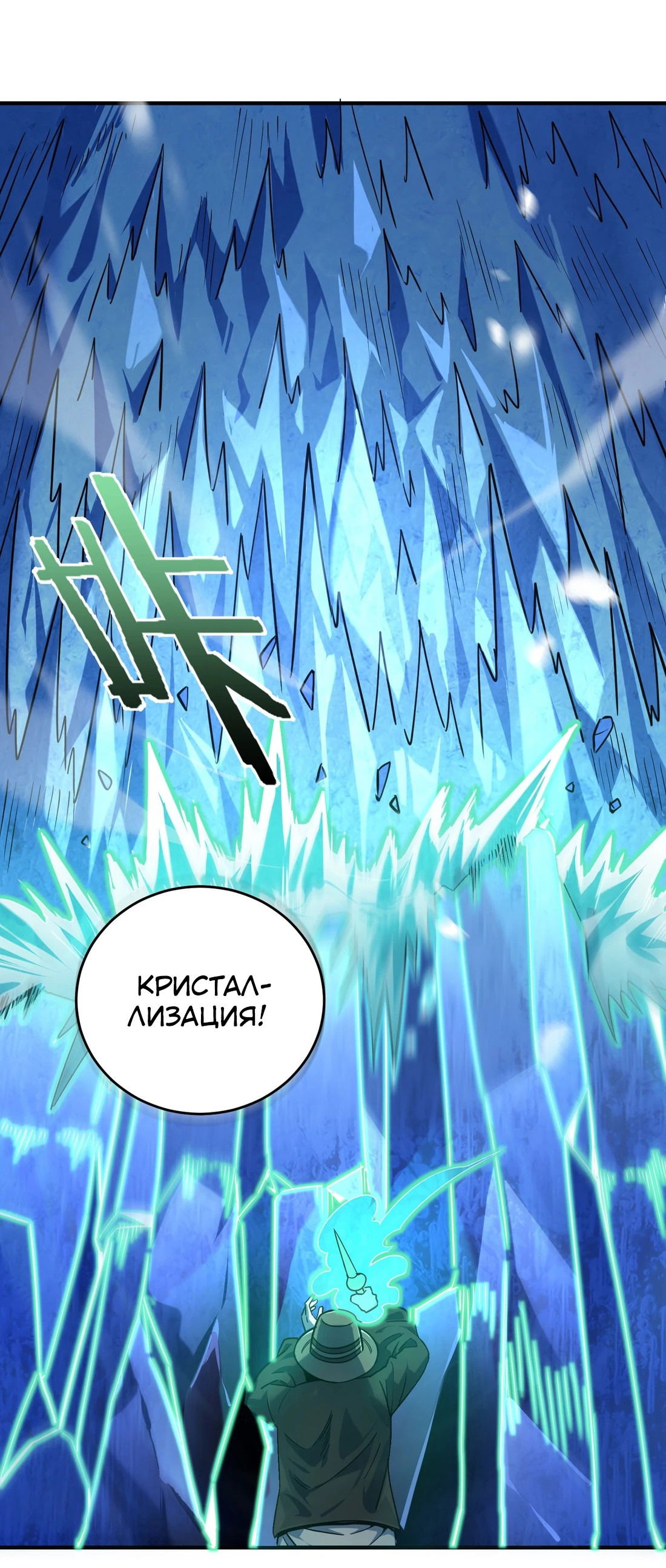Манга Ангел смерти - Глава 18 Страница 47