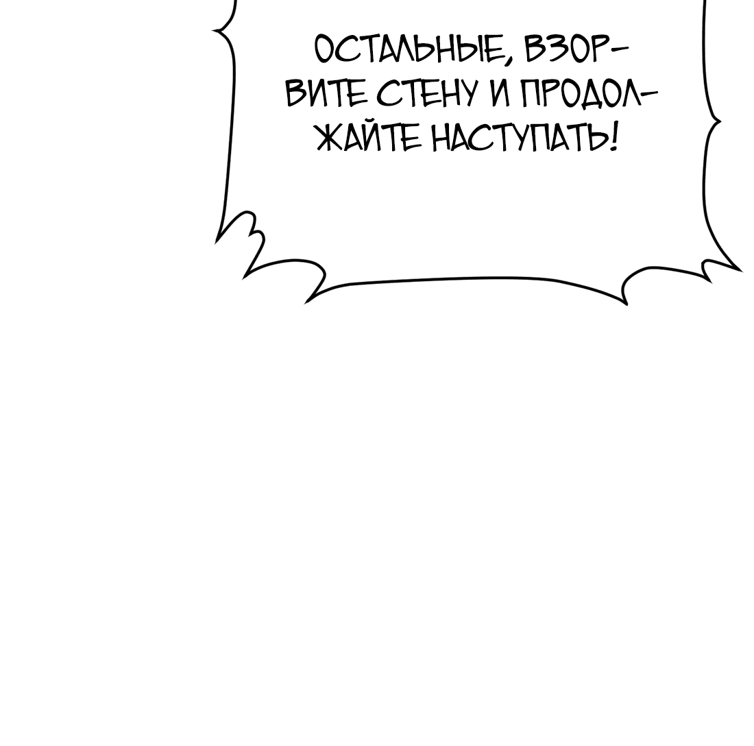 Манга Ангел смерти - Глава 18 Страница 74