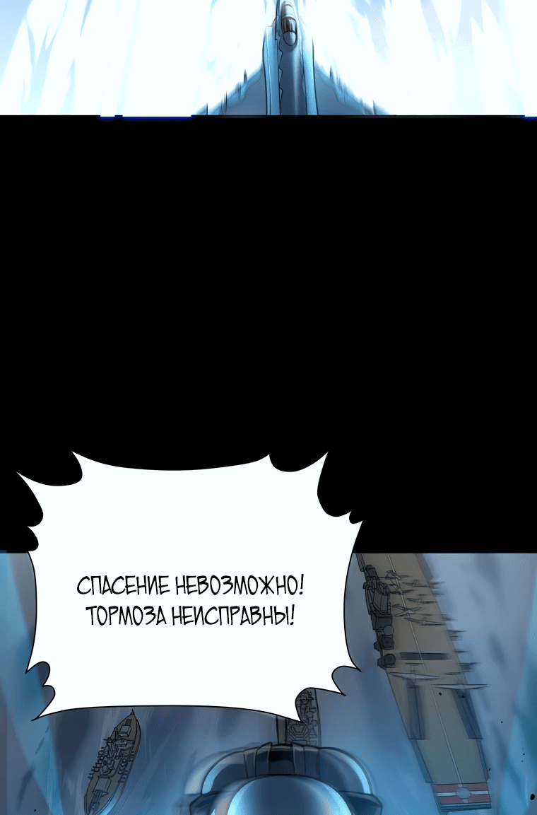Манга Ангел смерти - Глава 16 Страница 34