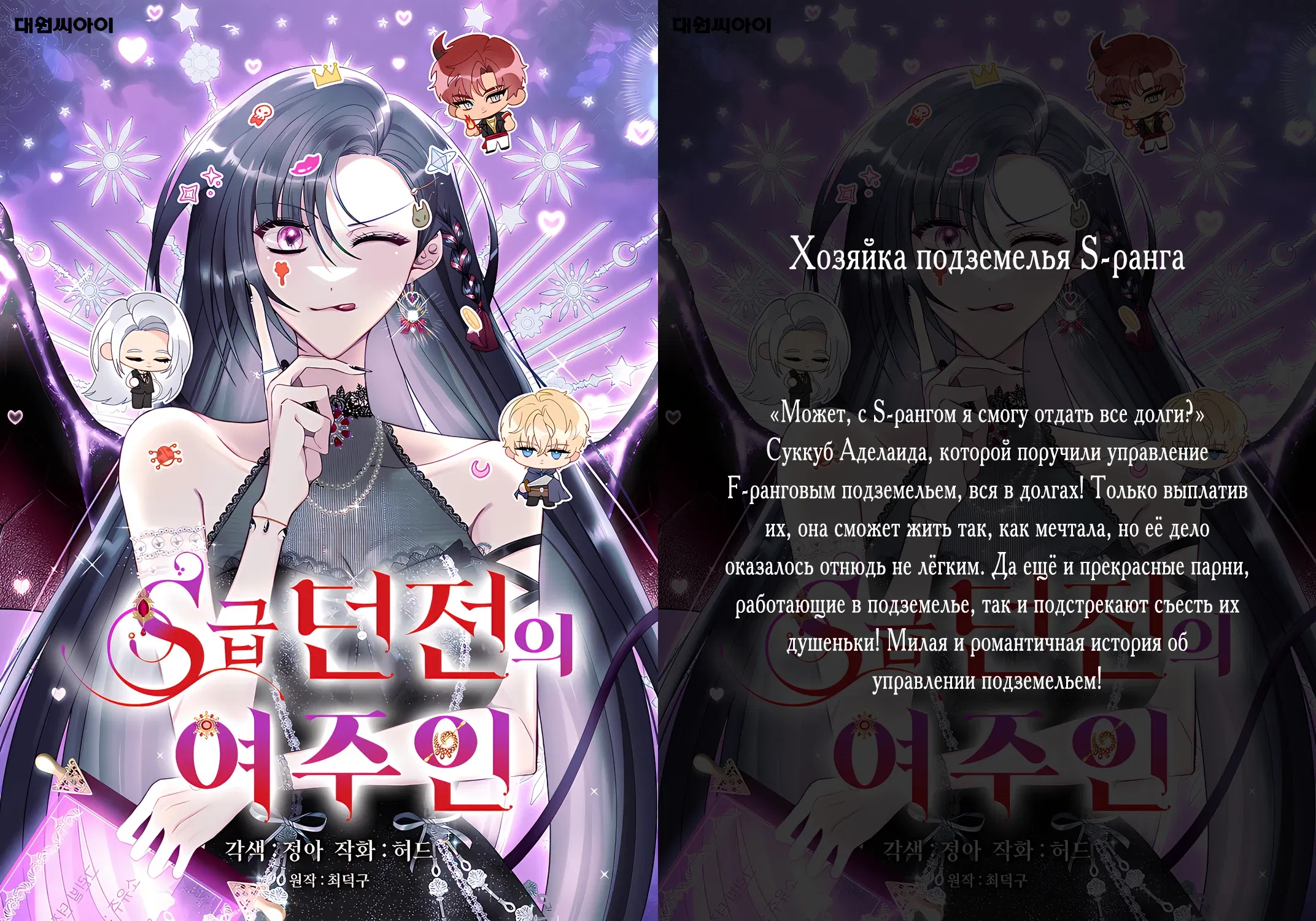 Манга Ангел смерти - Глава 15 Страница 66