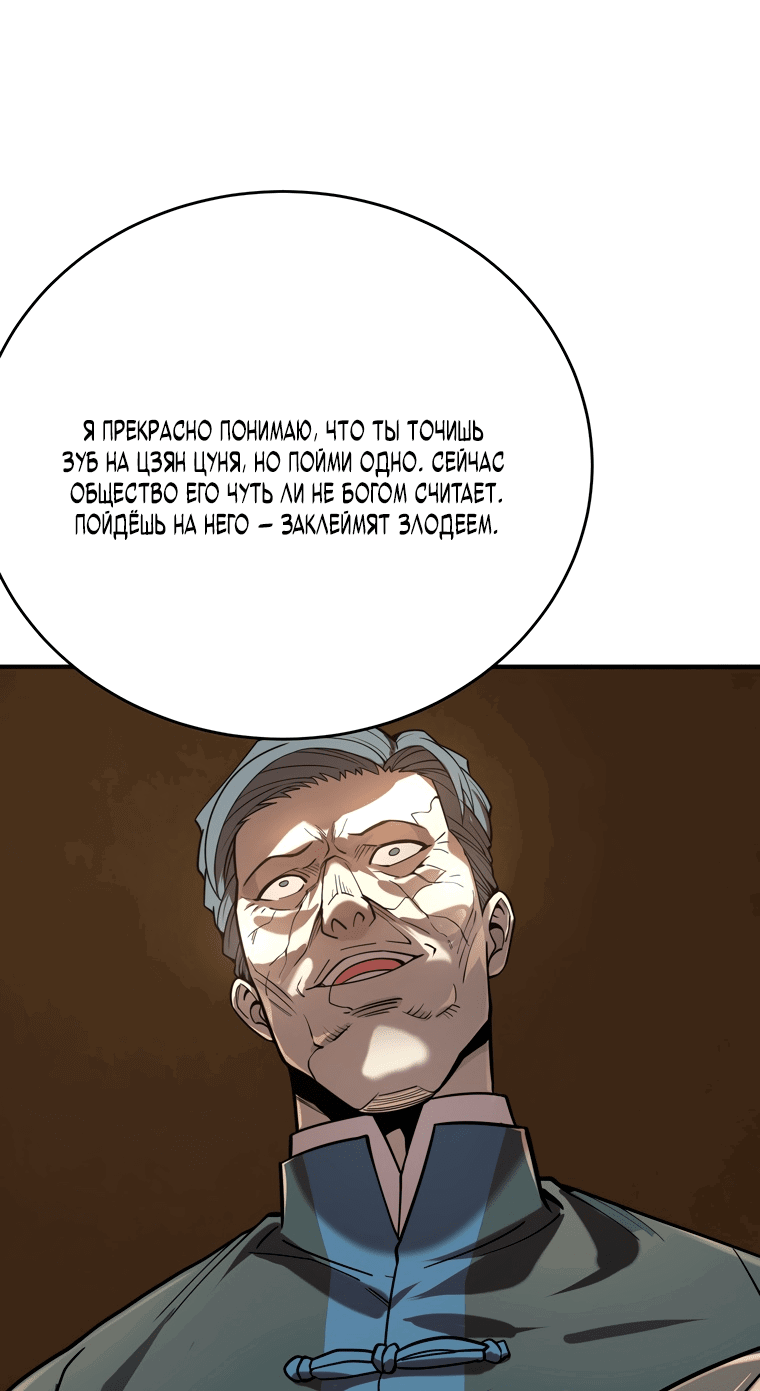 Манга Ангел смерти - Глава 13 Страница 58