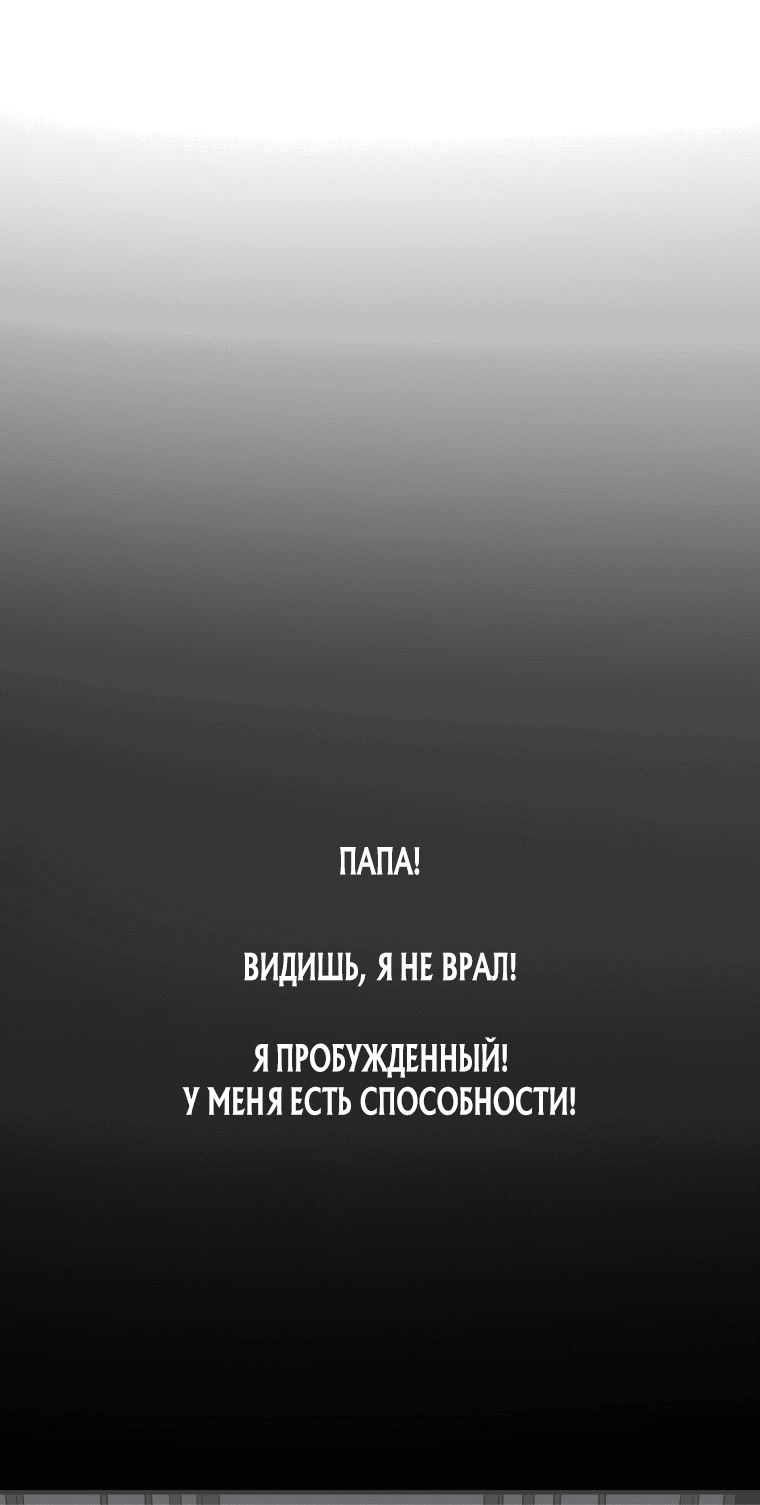 Манга Ангел смерти - Глава 10 Страница 52