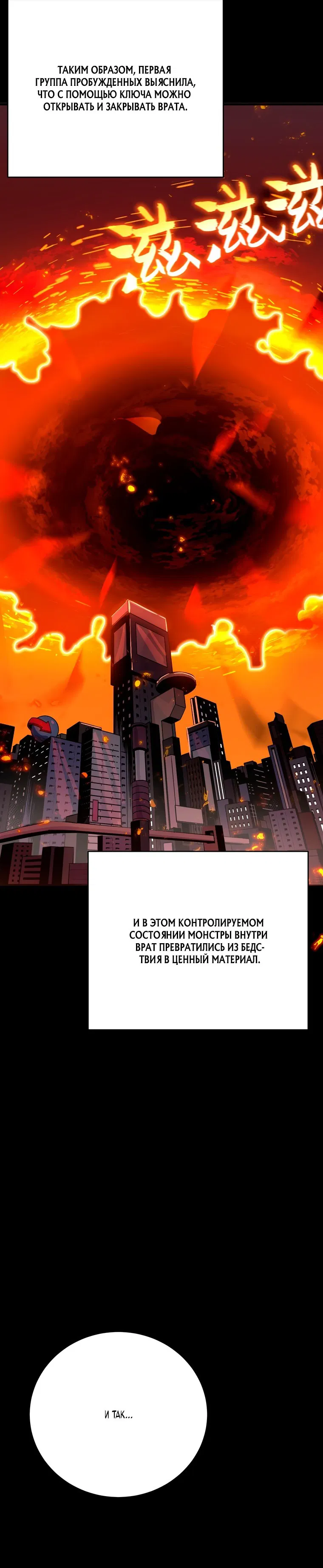 Манга Ангел смерти - Глава 1 Страница 39