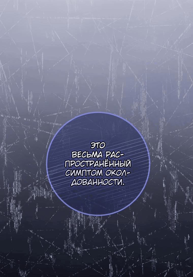 Манга Злые духи Панвонда́на - Глава 51 Страница 18