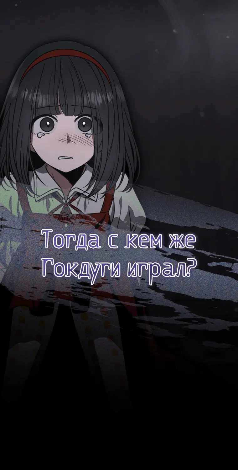 Манга Злые духи Панвонда́на - Глава 46 Страница 14