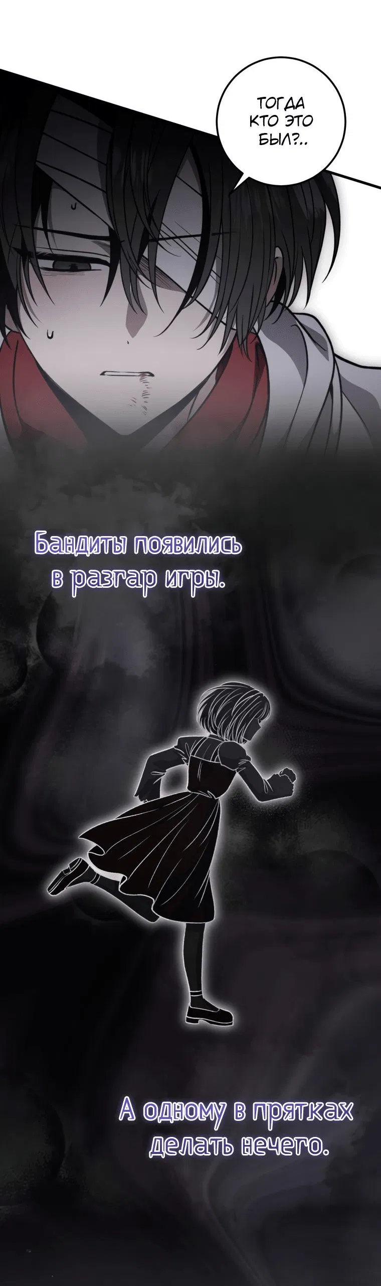Манга Злые духи Панвонда́на - Глава 46 Страница 13