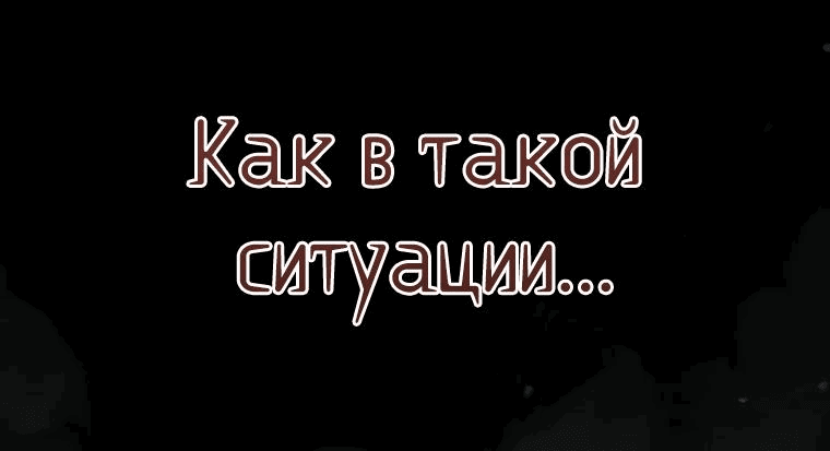 Манга Злые духи Панвонда́на - Глава 42 Страница 13