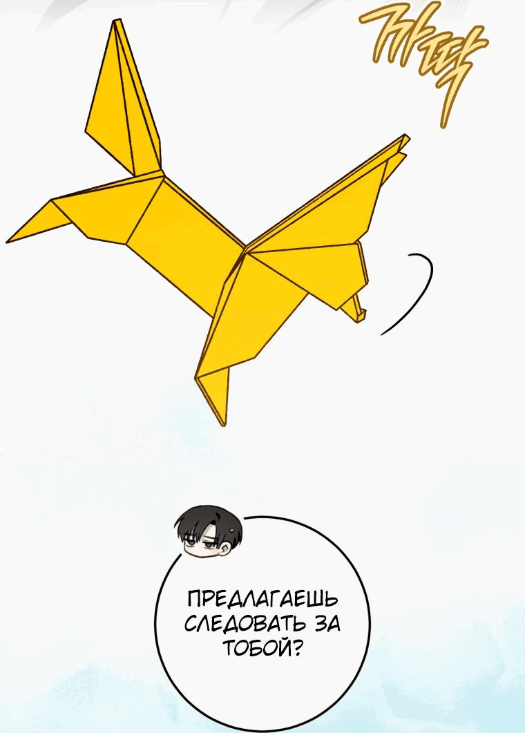 Манга Злые духи Панвонда́на - Глава 41 Страница 40