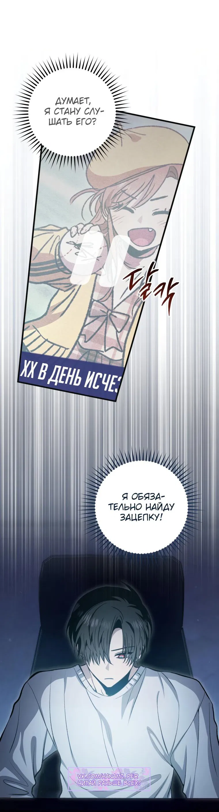 Манга Злые духи Панвонда́на - Глава 39 Страница 52