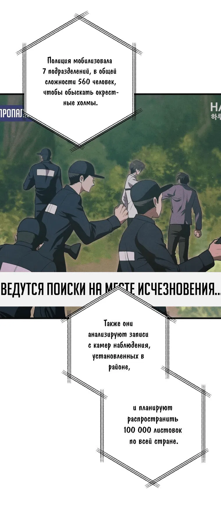 Манга Злые духи Панвонда́на - Глава 39 Страница 43