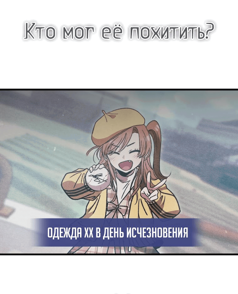 Манга Злые духи Панвонда́на - Глава 39 Страница 46