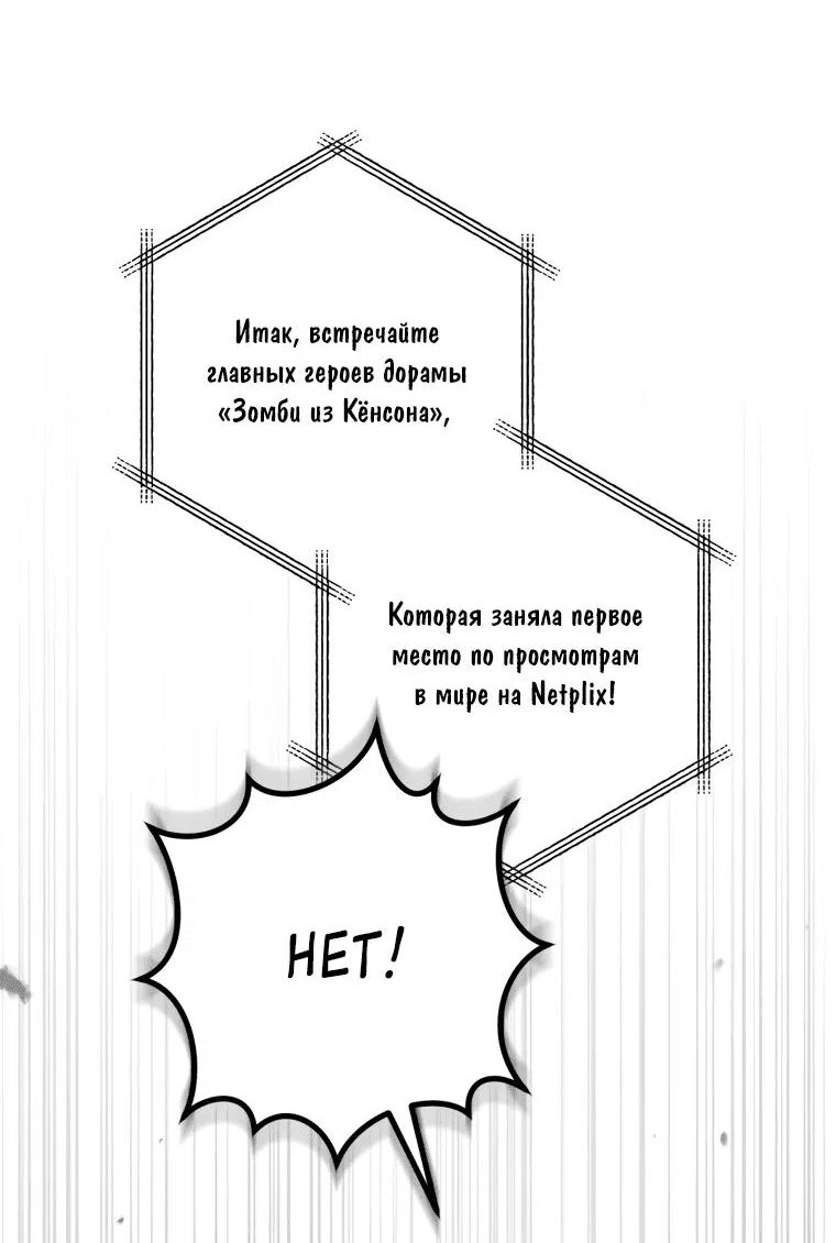 Манга Злые духи Панвонда́на - Глава 32 Страница 49