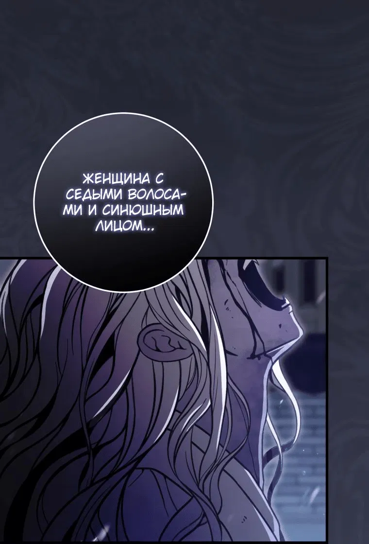 Манга Злые духи Панвонда́на - Глава 29 Страница 3