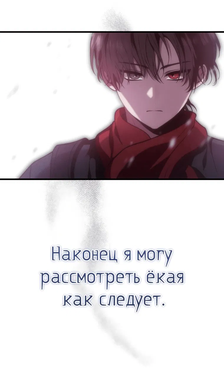 Манга Злые духи Панвонда́на - Глава 29 Страница 10