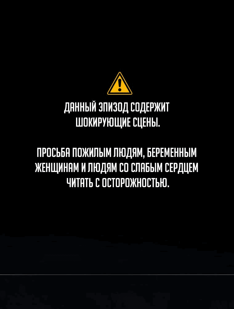 Манга Злые духи Панвонда́на - Глава 29 Страница 1