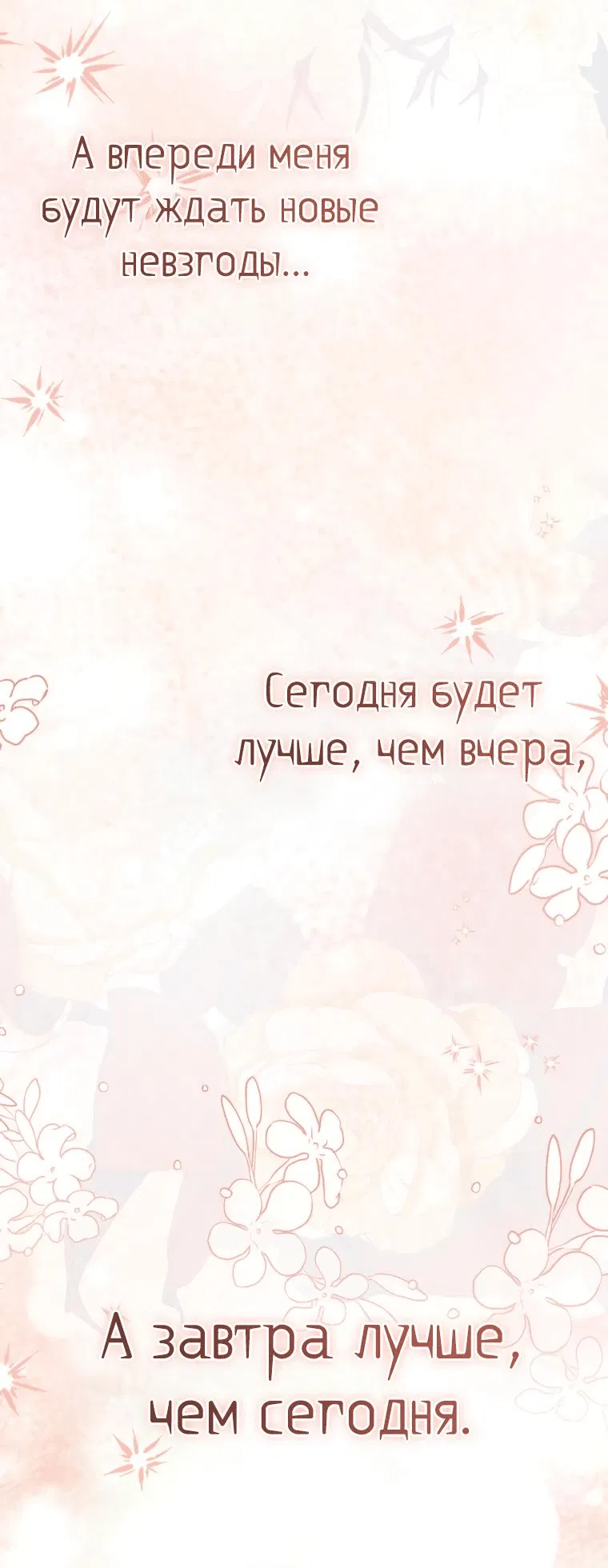 Манга Злые духи Панвонда́на - Глава 25 Страница 79